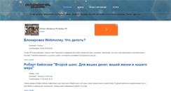 Desktop Screenshot of finansovaya-nezavisimost.ru