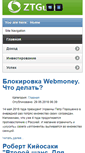 Mobile Screenshot of finansovaya-nezavisimost.ru